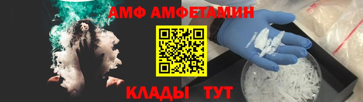 Amphetamine  Вход с VPN  Гусиноозёрск  Амфетамин VHQ  АМФ 