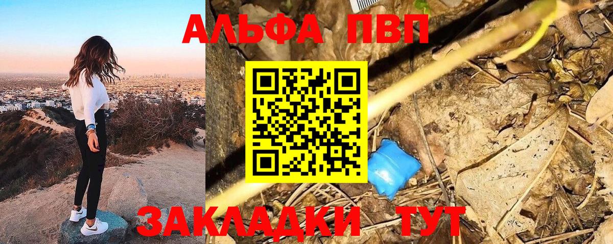 Alpha PVP Соль  Alpha-PVP кристаллы  A PVP  Гусиноозёрск  где купить   Вход с VPN 