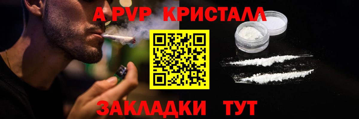 Alfa_PVP кристаллы  Альфа ПВП крисы CK  A PVP  Гусиноозёрск 