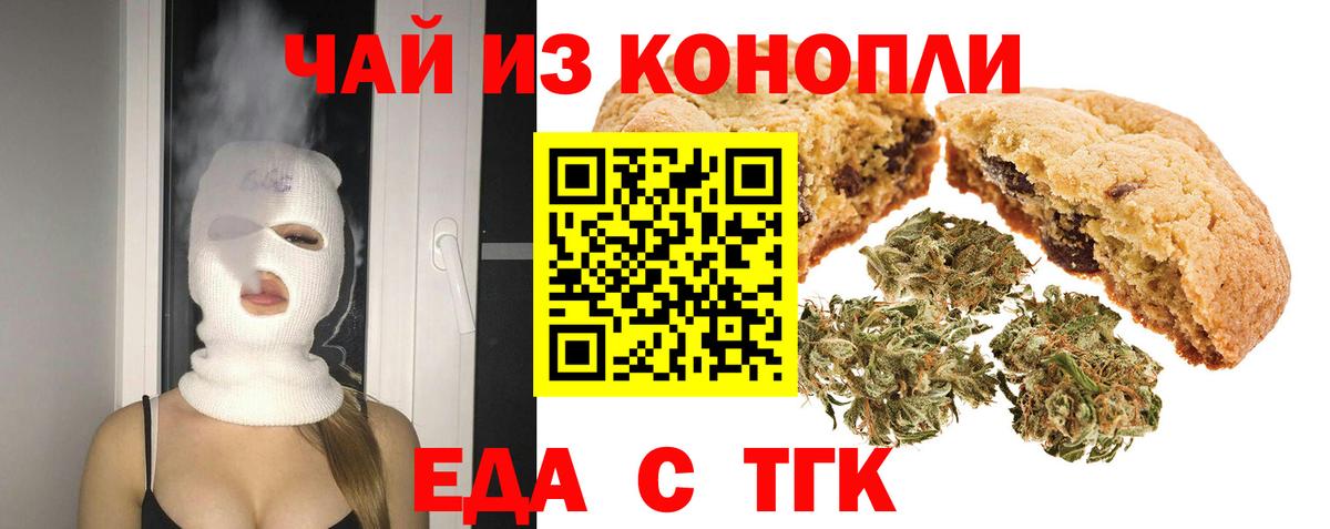 Гусиноозёрск  Еда ТГК конопля  Вход с VPN 