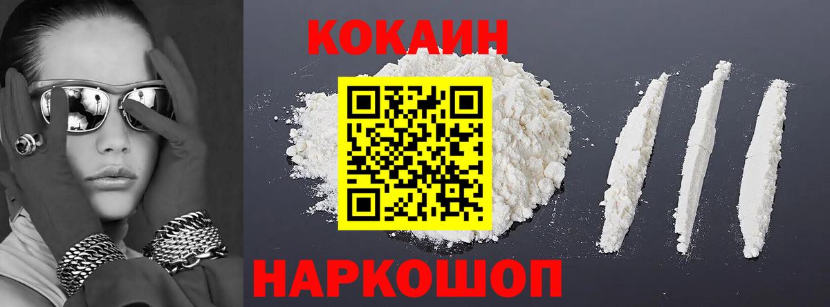 Cocaine 97%  Кокаин  КОКАИН Колумбийский  Гусиноозёрск 