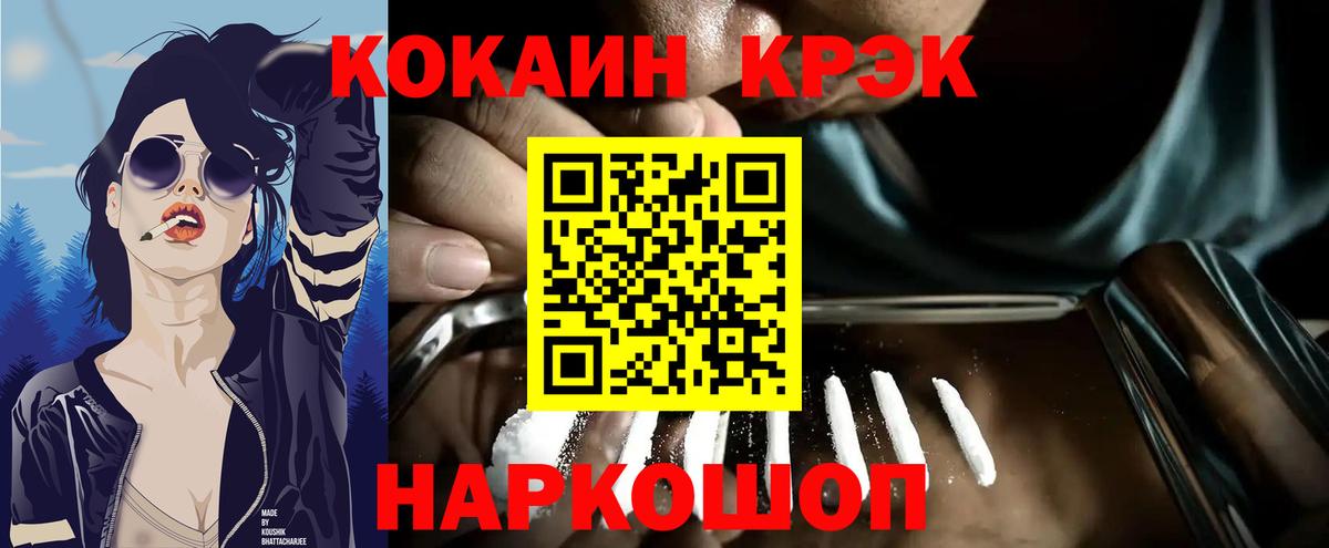 Кокаин VHQ Гусиноозёрск