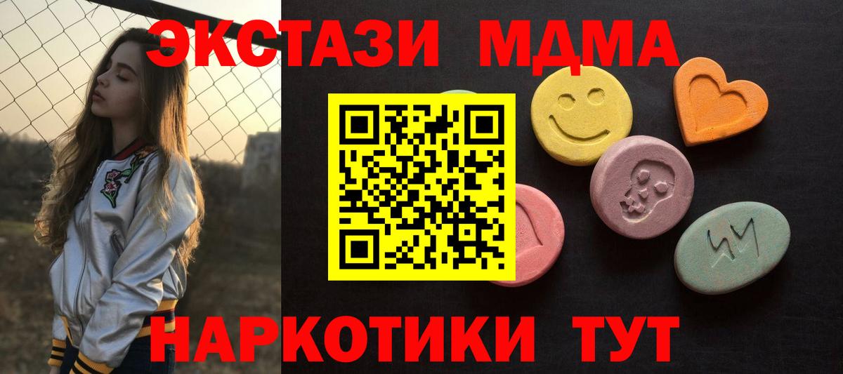ГАШИШ  Alpha PVP СК кристаллы  Экстази  Гусиноозёрск  Вход с VPN  Меф МЯУ МЯУ   Марихуана  MDMA 
