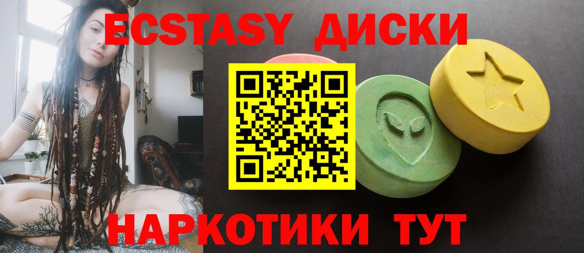 ЭКСТАЗИ MDMA Гусиноозёрск