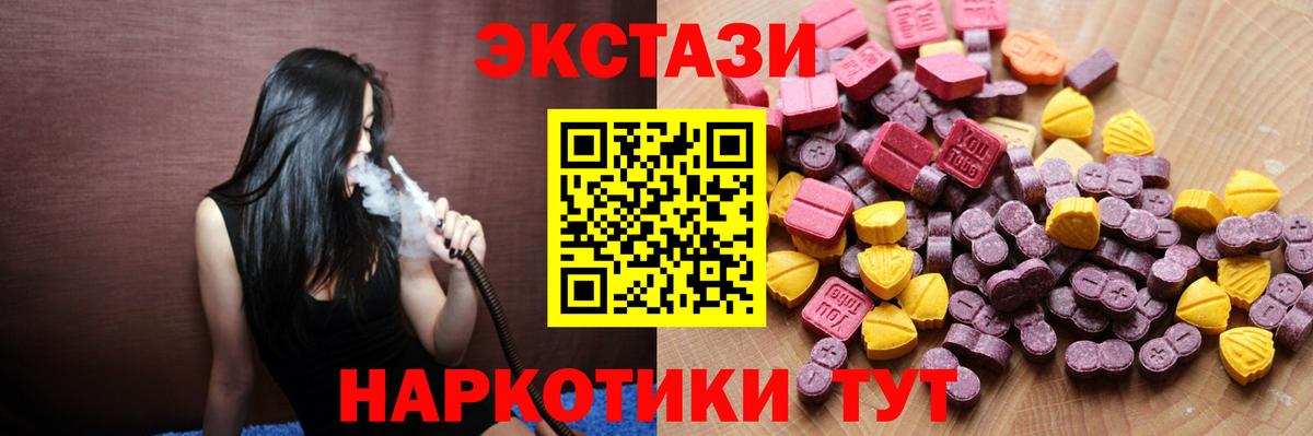 Ecstasy 250 мг  ЭКСТАЗИ Philipp Plein  Вход с VPN  ЭКСТАЗИ  Гусиноозёрск 