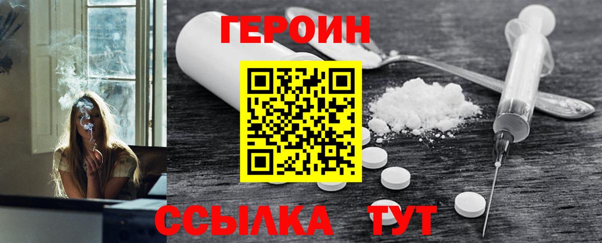 Гусиноозёрск  Героин Афган  Вход с VPN 