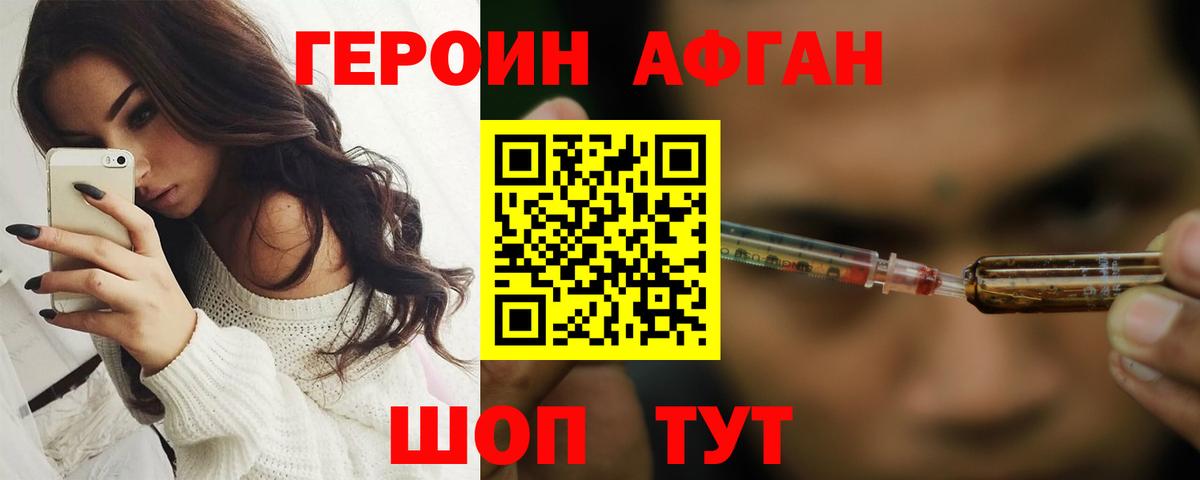 ГЕРОИН хмурый Гусиноозёрск