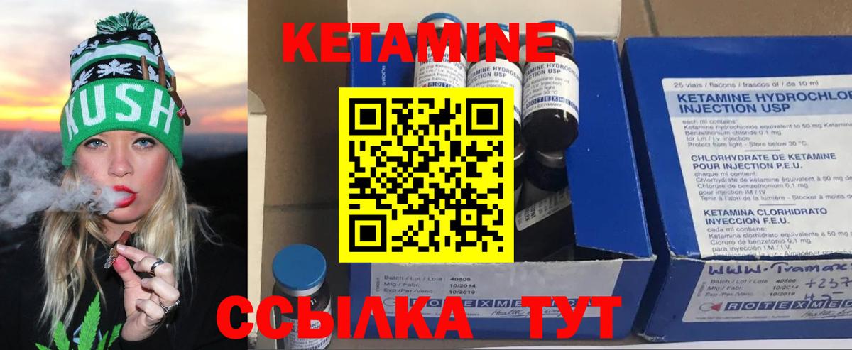 Кетамин VHQ  Вход с VPN  Гусиноозёрск 