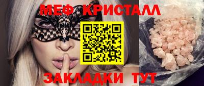 мефедрон мука Балахна