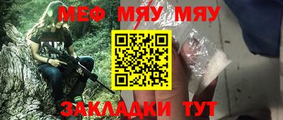 прущий лед Балаково