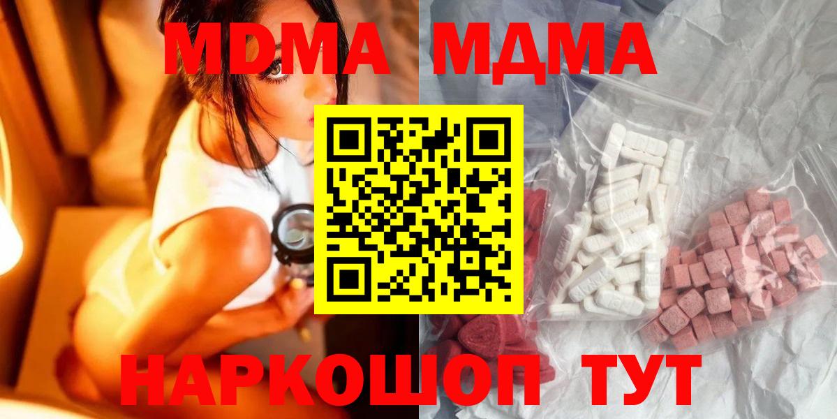 МДМА  Гусиноозёрск  MDMA crystal 