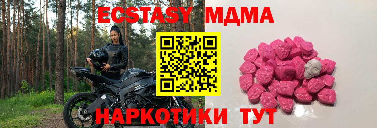 Гусиноозёрск  МДМА  Вход с VPN  MDMA молли  MDMA VHQ 