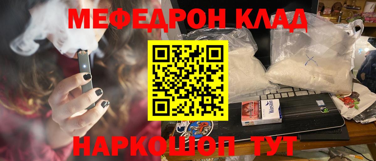 МЕФ 4 MMC  Гусиноозёрск  купить   МЕФ мука 