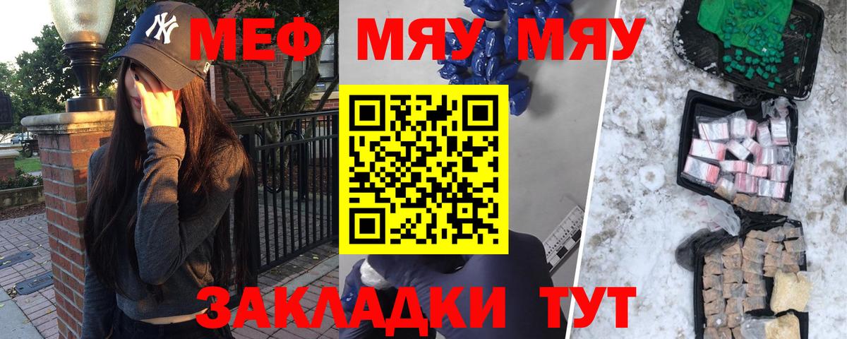 Гусиноозёрск  Мефедрон мука  Вход с VPN  блэк спрут   Мефедрон VHQ 