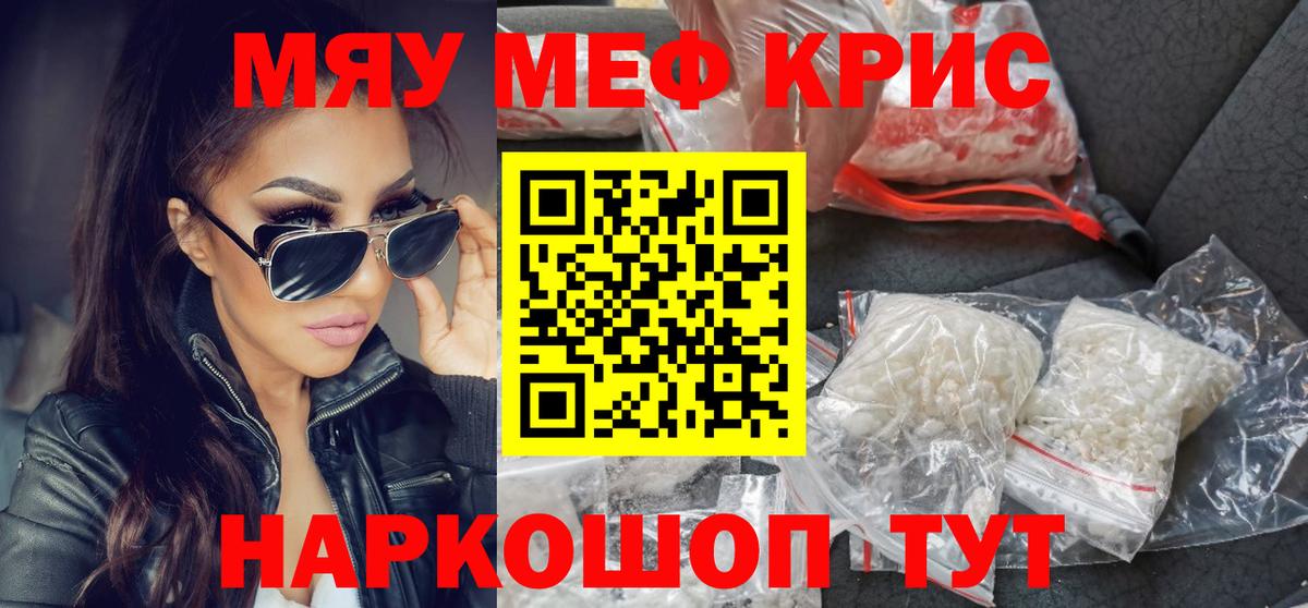 МЕФ кристаллы Гусиноозёрск