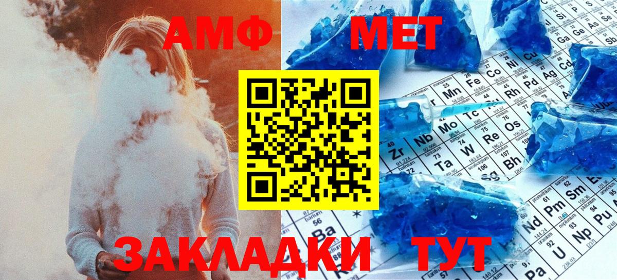 Метамфетамин кристалл  Метамфетамин кристалл  Вход с VPN  Первитин  Гусиноозёрск 