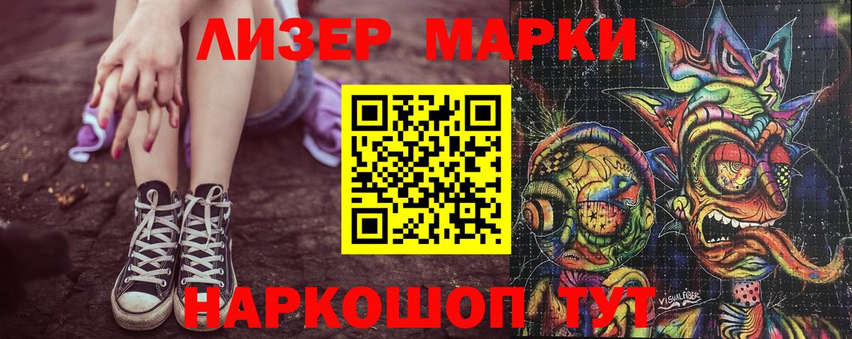 Наркотические марки 1,5мг  Вход с VPN  Наркотические марки 1,5мг  Гусиноозёрск 